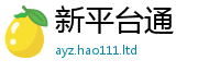 新奥2025年天天开好彩由2025新澳门天天精准大全谜语